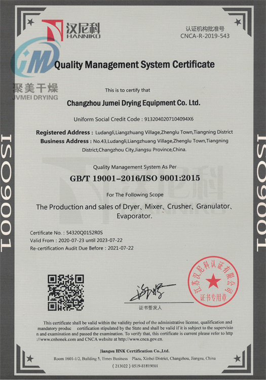 ISO9001質(zhì)量管理體系認(rèn)證證書(shū)英文